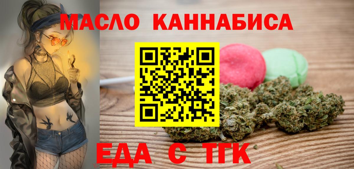 Cannafood конопля Комсомольск-на-Амуре
