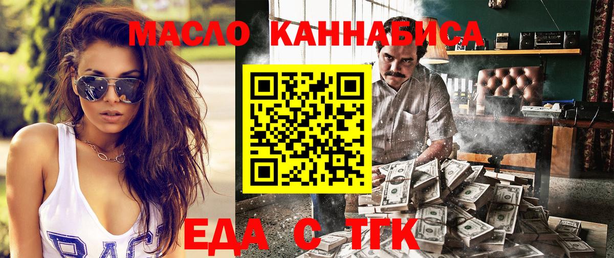 Комсомольск-на-Амуре  Cannafood конопля  Вход с VPN 