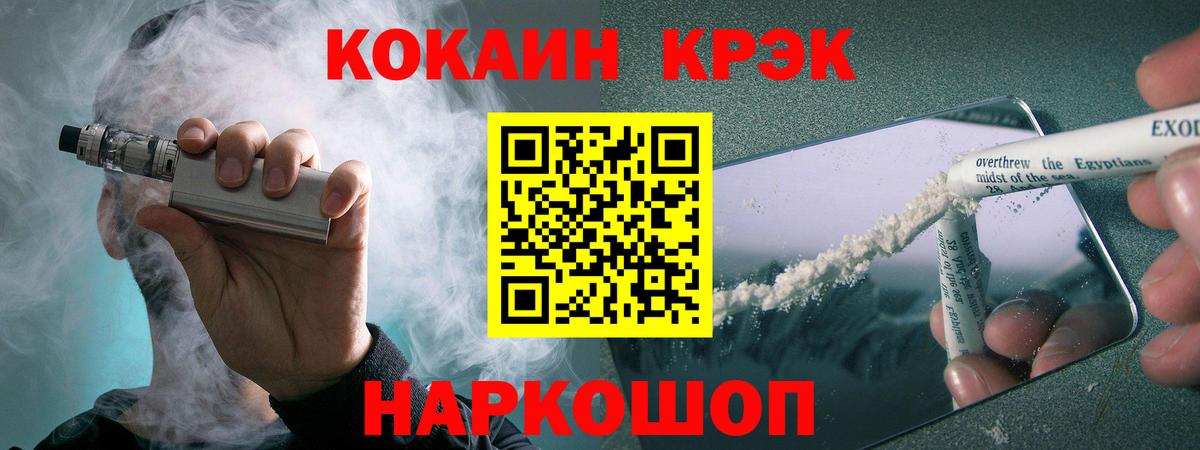 Комсомольск-на-Амуре  COCAIN 97%  Вход с VPN 