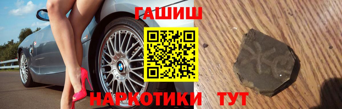 ГАШ индика сатива Комсомольск-на-Амуре