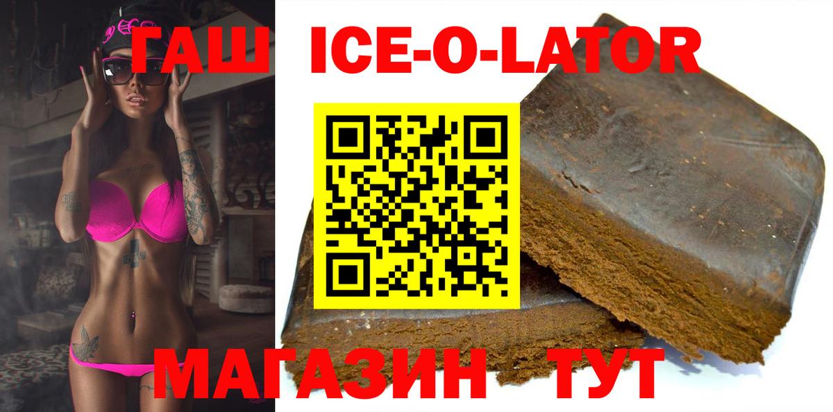 ГАШ Premium  ГАШ 40% ТГК  Вход с VPN  Комсомольск-на-Амуре 