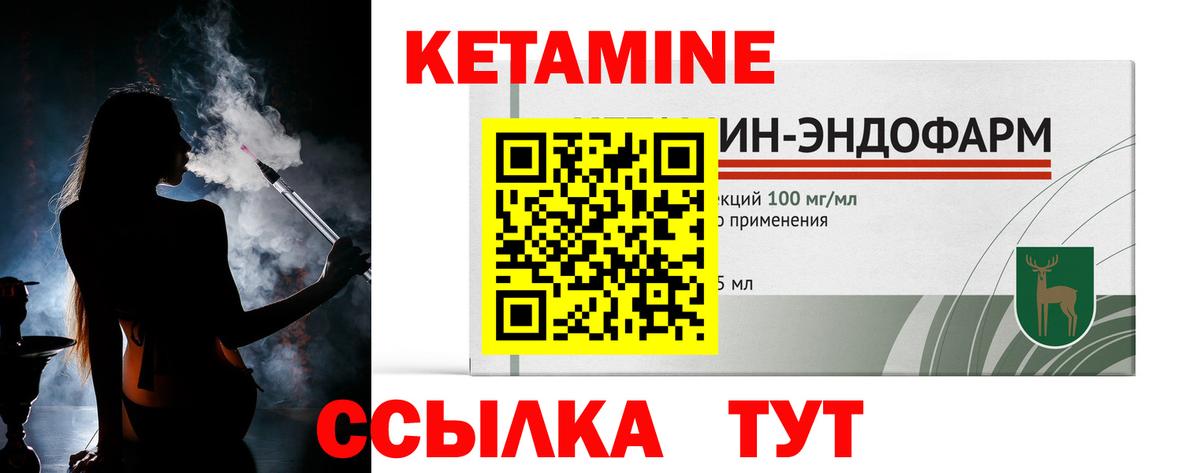 Кетамин VHQ Комсомольск-на-Амуре
