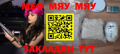 мефедрон VHQ Краснокаменск