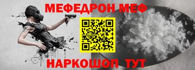 мефедрон VHQ Краснокаменск