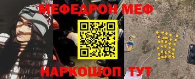 мефедрон VHQ Краснокаменск