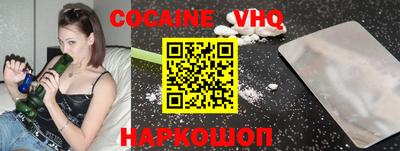 мефедрон VHQ Краснокаменск