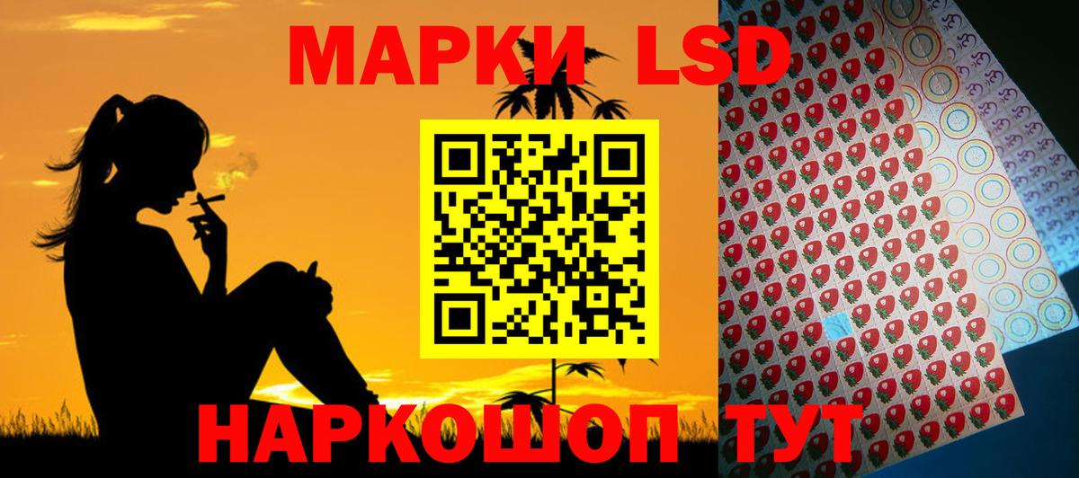 LSD-25 экстази кислота  Вход с VPN  Комсомольск-на-Амуре 