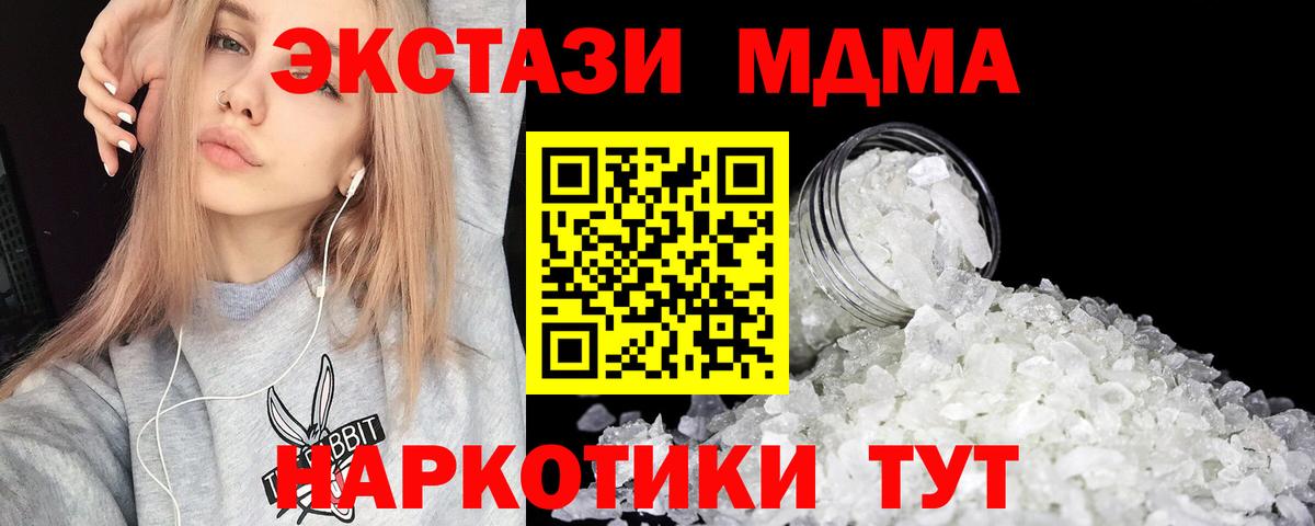 MDMA Molly Комсомольск-на-Амуре