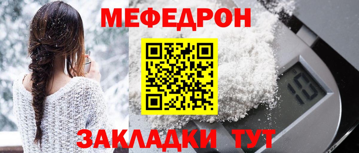 Мефедрон кристаллы Комсомольск-на-Амуре