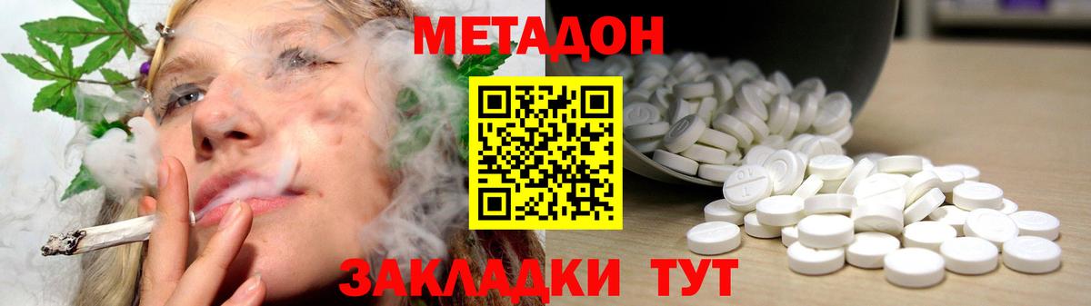 гидра онион  МЕТАДОН кристалл  Вход с VPN  Метадон белоснежный  Комсомольск-на-Амуре 
