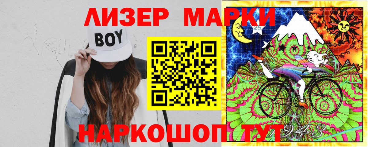 Марки 25I-NBOMe 1,5мг Комсомольск-на-Амуре