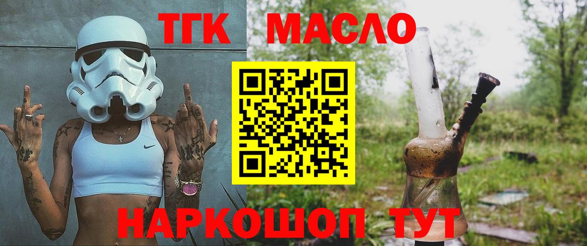 Дистиллят ТГК THC oil Комсомольск-на-Амуре