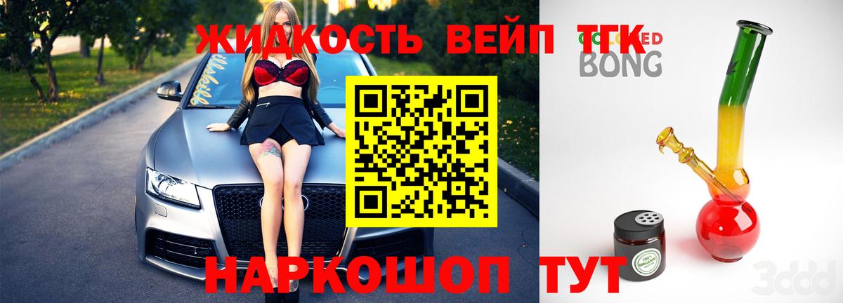 ТГК гашишное масло  Вход с VPN  закладки  Комсомольск-на-Амуре 